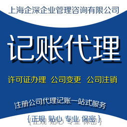 青浦區外包代理記賬財務報價廣告設計服務詳解