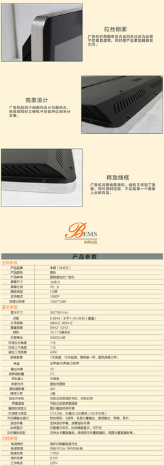 廣州本獅電子 專(zhuān)業(yè)打造26寸蘋(píng)果款高清觸摸廣告機(jī)，賦能智慧展示與商業(yè)互動(dòng)