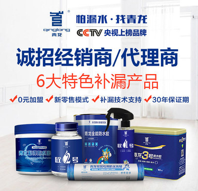 天臺(tái)防水材料選購(gòu)指南 類(lèi)型、成本與品牌分析