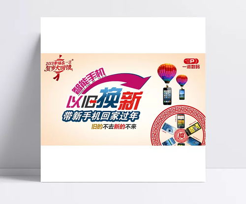 創(chuàng)新科技，以舊煥新 開(kāi)啟數(shù)碼生活新篇章